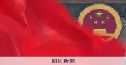 中国、1～3月期GDPは5.0%成長も原油高で先行き不透明感強まる