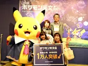 ポケモン天文台が来場者1万人達成、記念セレモニーで5歳の陽菜ちゃんに記念品