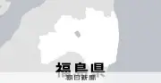 福島・喜多方で山林火災、178世帯458人に避難指示 約100ヘクタール焼失
