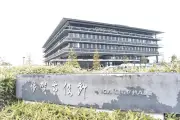 三重県伊賀市、来客へのお茶出しを廃止　年間180時間を政策立案に転換