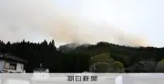 岩手・大槌町で山林火災が2カ所同時発生、県が災害特別警戒本部を設置