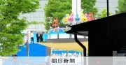 東京ドームシティで遊具挟まれ事故 点検中の20代女性作業員が重体