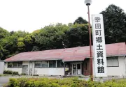愛知・幸田町郷土資料館の建て替え、財源問題浮上「20億円必要だが計画先行」