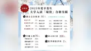 八王子学園、2026年卒業生の大学合格実績を発表 国公立51人、早慶上理76人、MARCH235人
