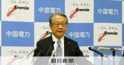 中国電力、27年3月期は純利益半減の310億円予想　中東燃料高が重荷に