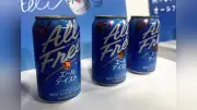 サントリー、ノンアルコールビール「オールフリー〈エールテイスト〉」を28日発売…フルーティな香りで若年層開拓