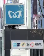 東京メトロが28年3月にも運賃値上げ検討、民営化後初