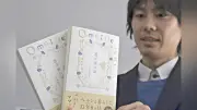 小泉八雲の妻セツ「思ひ出の記」新装版が異例の2万部ヒット、NHK朝ドラ「ばけばけ」効果で全国から注文殺到