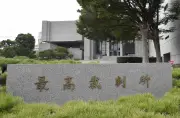 浜松親族3人殺害事件 元警察官の懲役30年確定へ 最高裁が上告棄却
