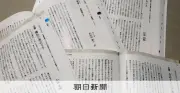 高校「論理国語」教科書に小説増加、夏目漱石「こころ」34ページ掲載も