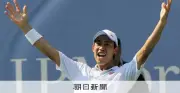 錦織圭引退へ、遊び心と勝負強さの軌跡　4大大会優勝届かずも