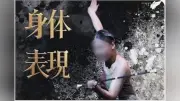 樟蔭学園が4月26日に身体表現コースクラブ発表会を開催、新体操やダンスなど多彩な演技を披露
