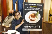 北茨城市の民宿組合が「クジラ肝」料理を考案、5月から提供開始へ