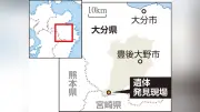大分県山中で遺体発見、58歳男を死体遺棄容疑で逮捕…行方不明の10代女性か