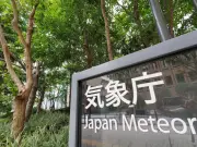青森で震度5強の地震発生、三陸沖M7.5 津波警報で北海道・東北沿岸に警戒呼びかけ