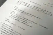 ニコン元社員が未払い残業代760時間分を請求 労基署指導も支払いは僅か7％