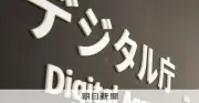 自民党がAI政策の司令塔設置を提言へ デジタル庁の強化と法制度見直しを軸に