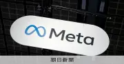 中国当局、米メタによる中国AI新興企業マナスの買収を禁止 技術流出懸念