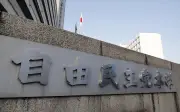 自民党がAI基本計画へ提言案、5年間で1兆円投資と3千人以上の人材育成を要請