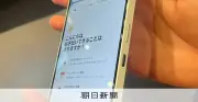 ソフトバンク、AIが予測して操作提案する「ナチュラルAIフォン」を24日発売