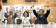 東金市長選で山下美紀氏が初当選 自民推薦現職を破り初の女性市長誕生