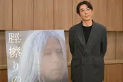 高橋一生、映画『脛擦りの森』で幽玄の世界を体現 岡山ロケの魅力語る
