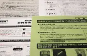町内会費への寄付金上乗せ、強制ではないが理解不足 愛知・春日井市の課題