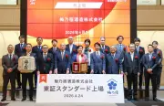 奈良の梅乃宿酒造が東証上場、ストップ高で初日終了