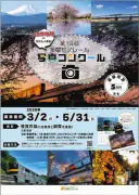 多摩モノレール写真コンクール、延伸予定地域の風景も対象に作品募集中