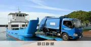 瀬戸内海の離島、ごみ収集船の老朽化で存続の危機に