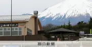 富士山に一番近い道の駅で無許可営業、町が地元業者を提訴へ 契約終了後も明け渡さず
