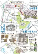【谷中エリア完全ガイド】昭和レトロな街歩きと古民家リノベーション施設を巡る大人旅