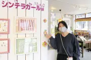 平塚の福祉施設で春の展覧会「シンテラガール展」 ふわふわきらきらした絵画を展示