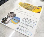 群馬県伊勢崎市が「暑さ対策ハンドブック」作成、日本一暑さに強い街へ