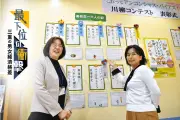 経済分野の男女格差指数で三重県が最下位、鳥取県の取り組みから解消の鍵を探る