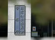 警察庁が組織合理化指針を公表 科捜研や警察学校の機能集約を検討