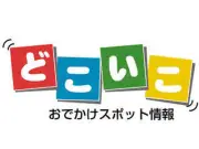 福島で春の文化イベント開催中 ノーベル賞展から桜まつりまで多彩な催し