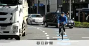 自転車の車道走行、危険な現実 青切符導入でもルール順守の壁