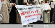 女性検察官がハラスメント第三者委設置を要望、大阪地検は「回答差し控え」と拒否
