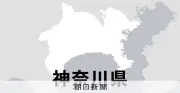 横浜市「海の公園」公衆トイレで火災発生、黒煙上がる 市民に親しまれる海水浴場
