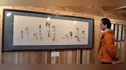 夏目漱石の阿蘇登山体験を偲ぶ記念展、熊本で開催中