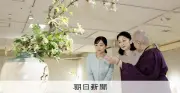秋篠宮紀子さま、浪江の花器に「忘れないこと大切」と感慨　佳子さまと華道展を鑑賞