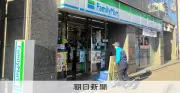 ファミリーマート、トラック配送の減便を検討 軽油価格高騰で物流効率化へ