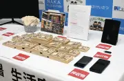 名古屋のネットカジノ店を摘発 バカラ賭博常習容疑で韓国籍経営者を逮捕