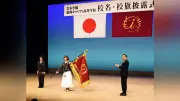 福岡県柳川市の私立杉森高校が「福岡キャリアｉ高」に校名変更、新校旗も披露