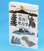 福島県の新たな観光プロジェクトが始動、地域活性化へ期待高まる