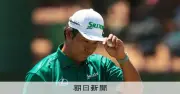 松山英樹、マスターズ優勝は厳しい状況に　首位はマキロイとヤングが並ぶ