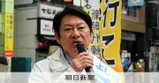 練馬区長選で吉田健一氏が初当選 自民推薦の尾島氏らを破り無所属で勝利