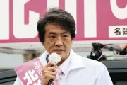 三重県名張市長選挙、現職の北川裕之氏が再選を果たす