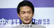 中道改革連合が大胆な党改革を提言、党名変更も検討へ　衆院選惨敗の総括素案